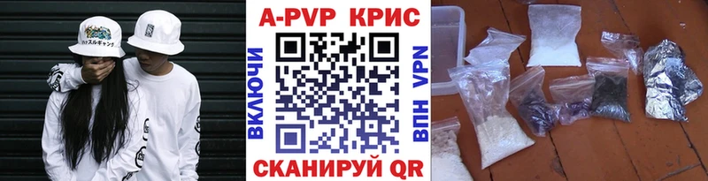 А ПВП кристаллы  купить наркотик  Салехард 