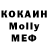 МДМА Molly Techno Client