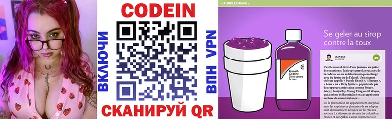 Codein Purple Drank  Салехард 