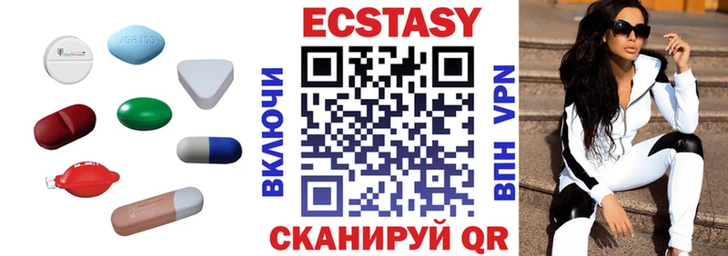Экстази 99%  Салехард 