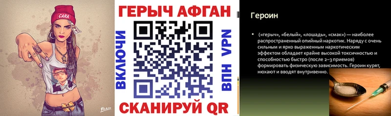 Героин хмурый  Салехард 