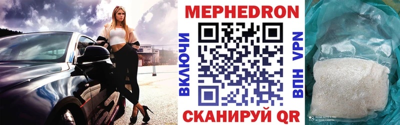 MEGA рабочий сайт Салехард МЕФ мука