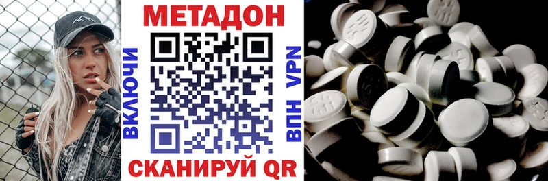 Метадон VHQ  блэк спрут маркетплейс  Салехард  наркотики 